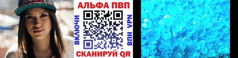 A-PVP кристаллы Гулькевичи