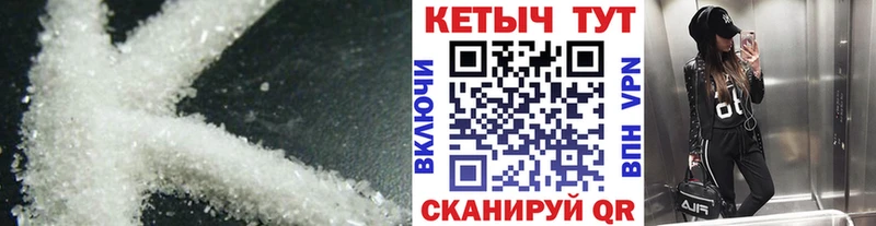 Кетамин VHQ  Гулькевичи 