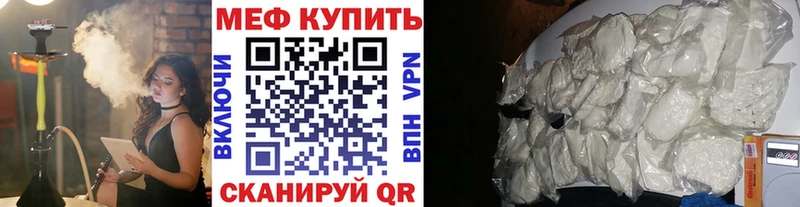 Меф mephedrone как найти закладки Гулькевичи